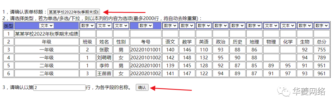 点击确认